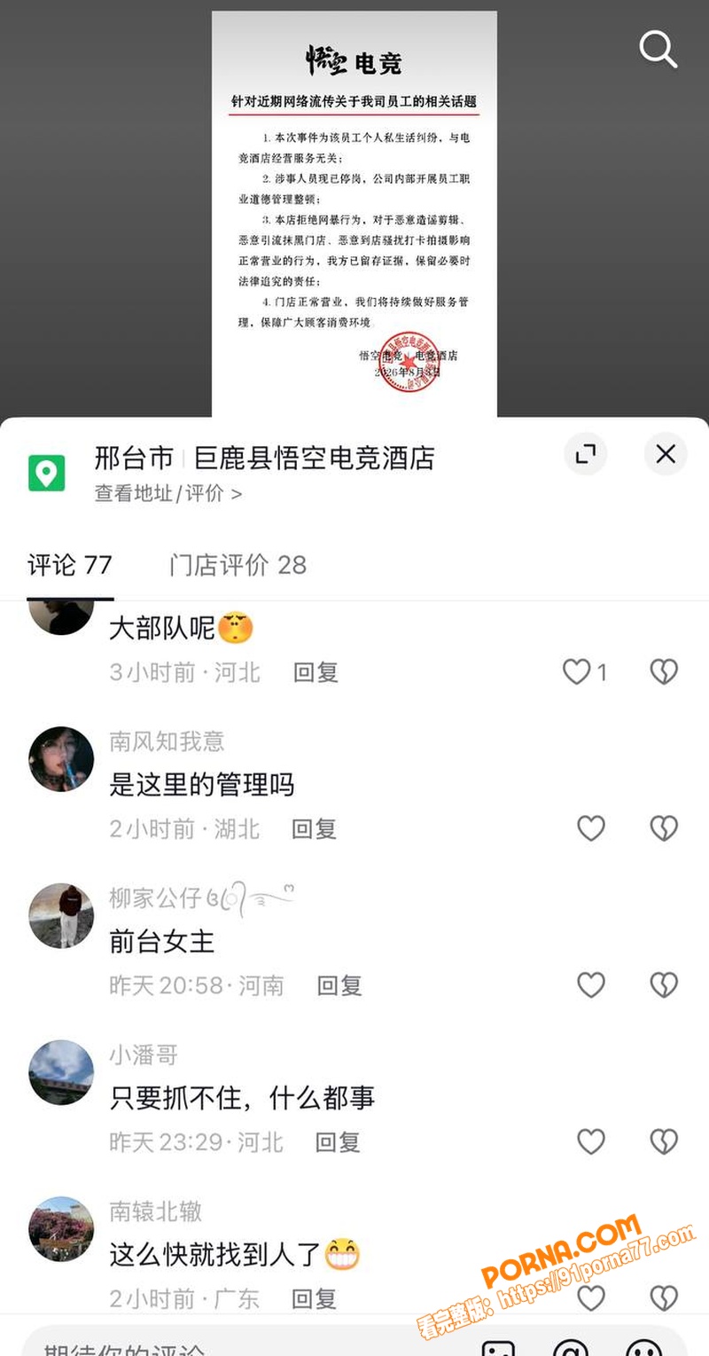 河北邢台巨鹿金鼎花园捉奸...（14）