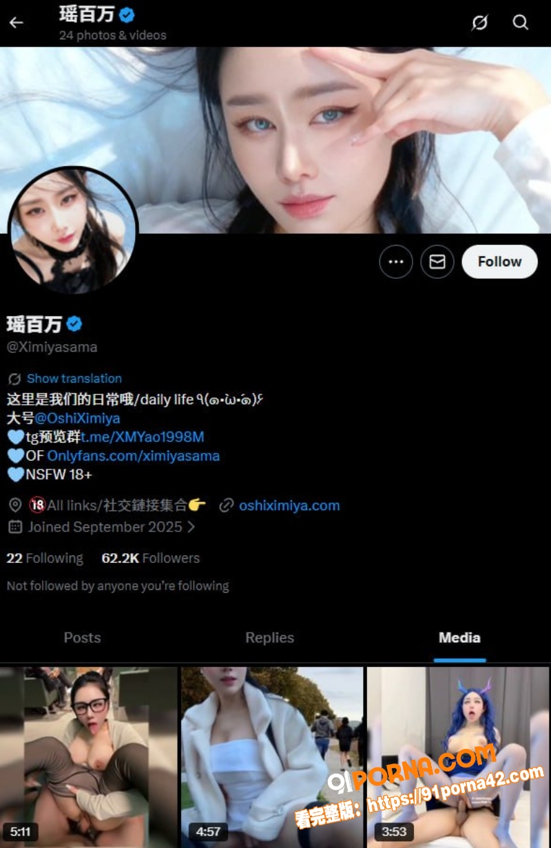 国服第一瑶汐梦瑶绿帽淫妻...（4）