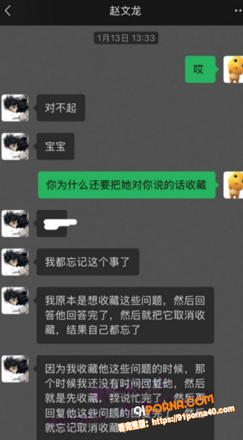 四川宜宾顶级海王 赵文龙...（11）
