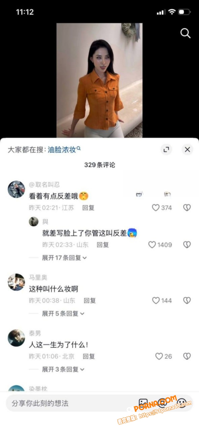 抖音御姐网红 刑具 下海...（14）