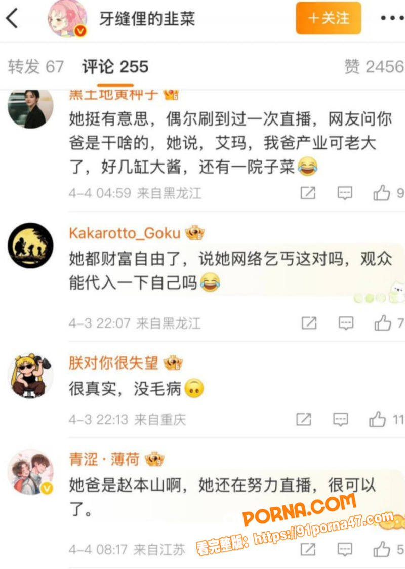 赵本山女儿 球球 不雅视...（3）