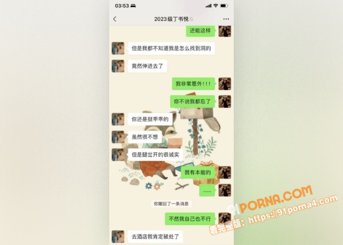 上海市化学老师 张越 被...（14）