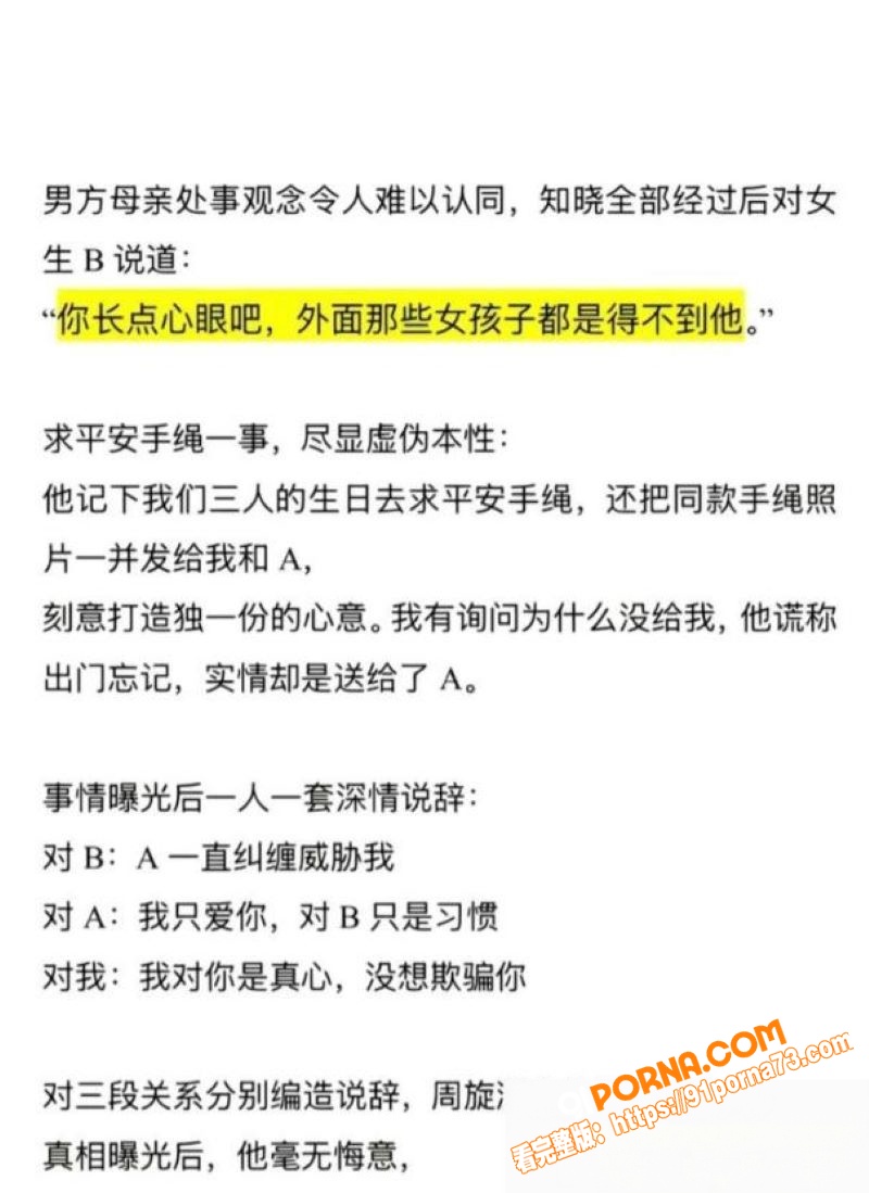 藏族网红 白玛列珠 报备...（5）