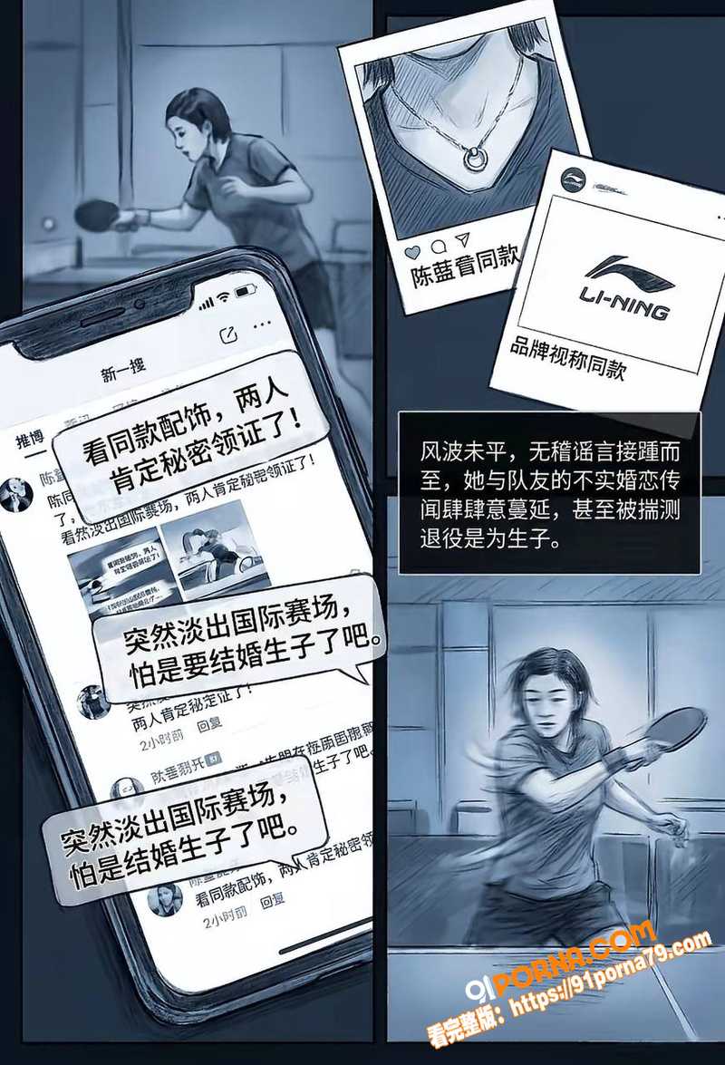 国乒主力 王楚钦 被曝私...（41）