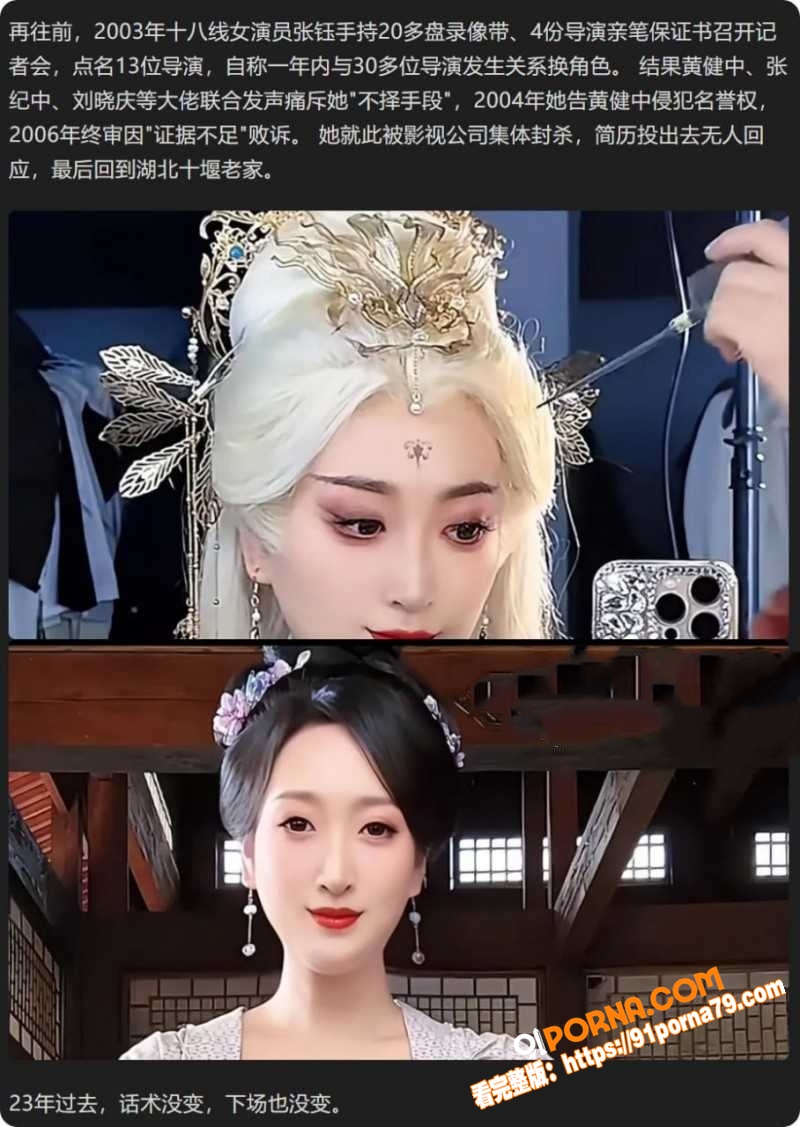 横漂女演员 沈莹 明码标...（18）