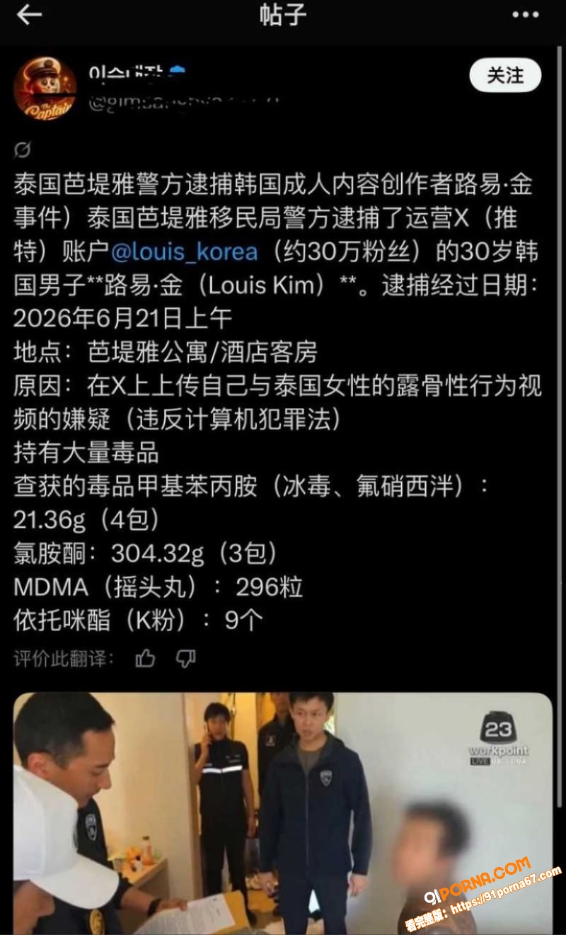 推特男同网黄 Louis...（5）
