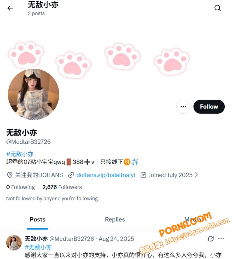 推特双马尾萌妹 无敌小亦...（1）