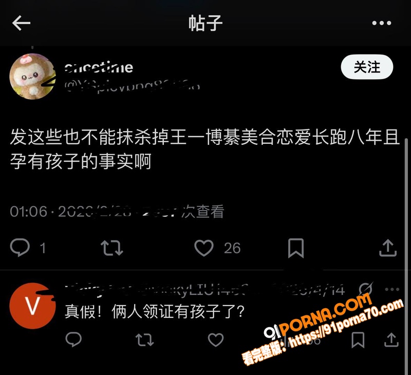 内娱顶流 王一博 被曝与...（10）