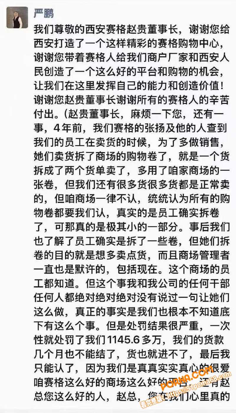 西安赛格完整大瓜！昔日百...（15）