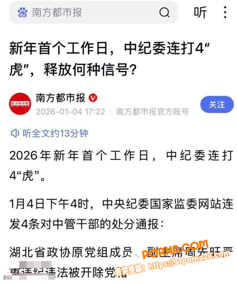 武汉前市长 周先旺 巨额...（18）