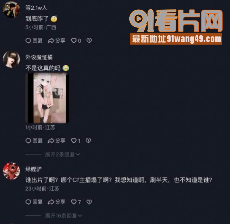 抖音CF游戏主播 媛崽好...（7）