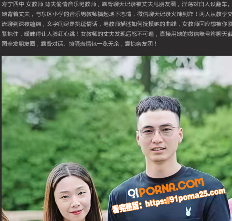 南宁寿宁县四中女教师 许...（8）