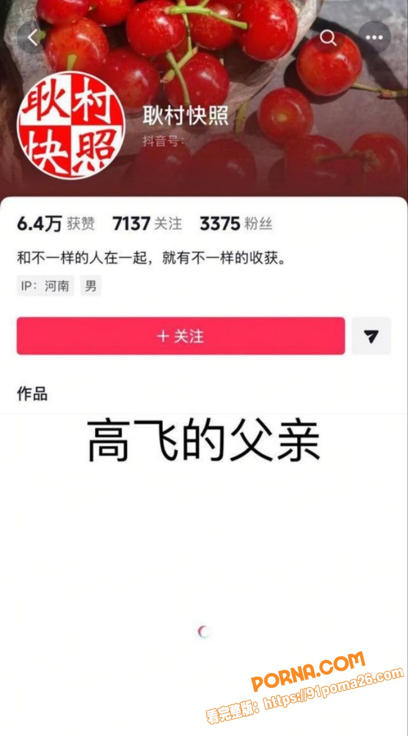 三门峡女网红 娜姐重生 ...（4）