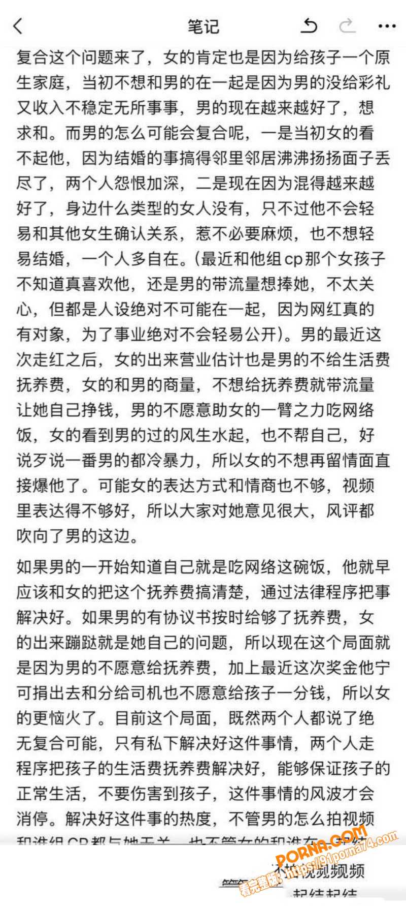 抖音网红 李要得 被前女...（9）