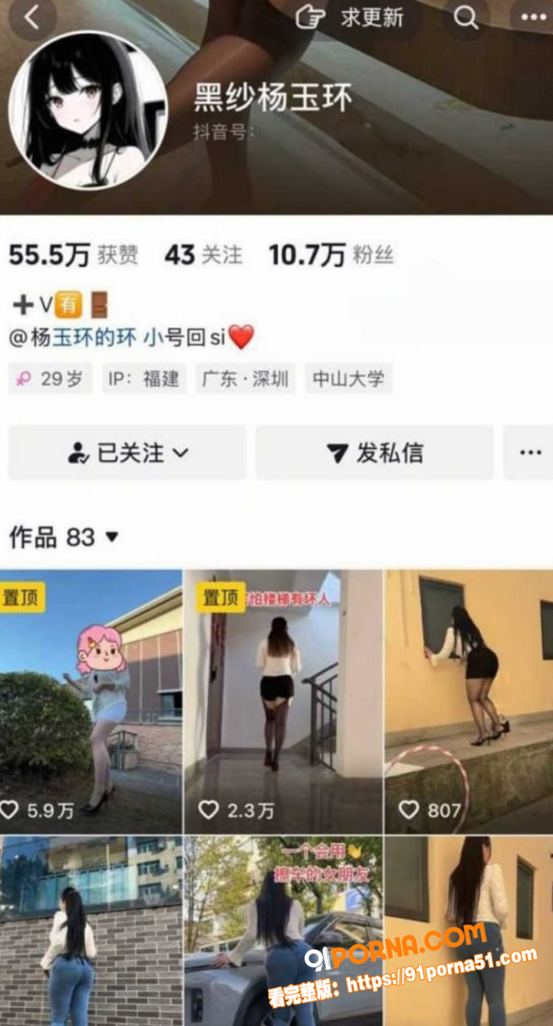 抖音性感熟女 黑纱杨玉环...（1）