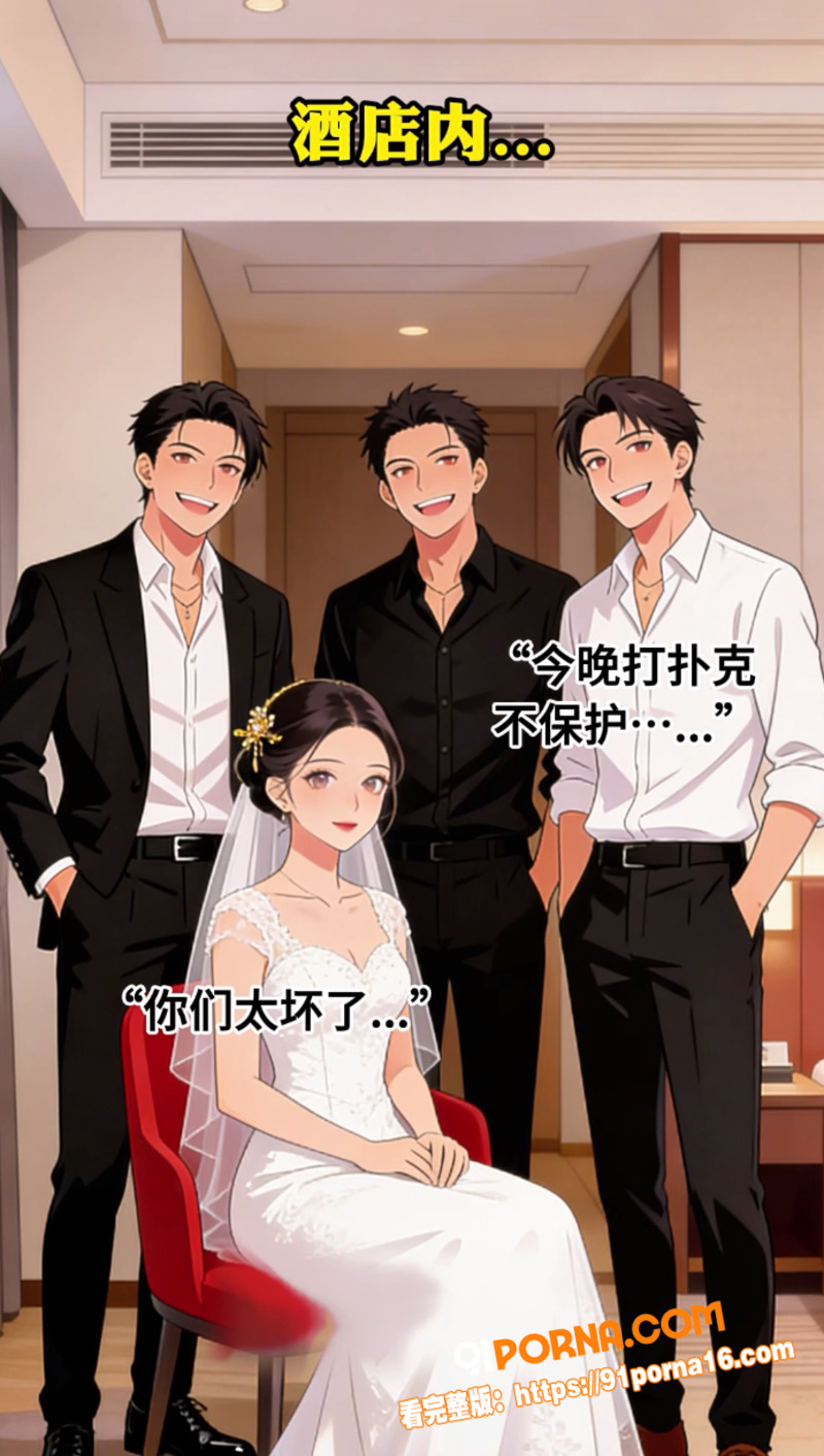 张家界新娘 吴敏 新婚前...（18）