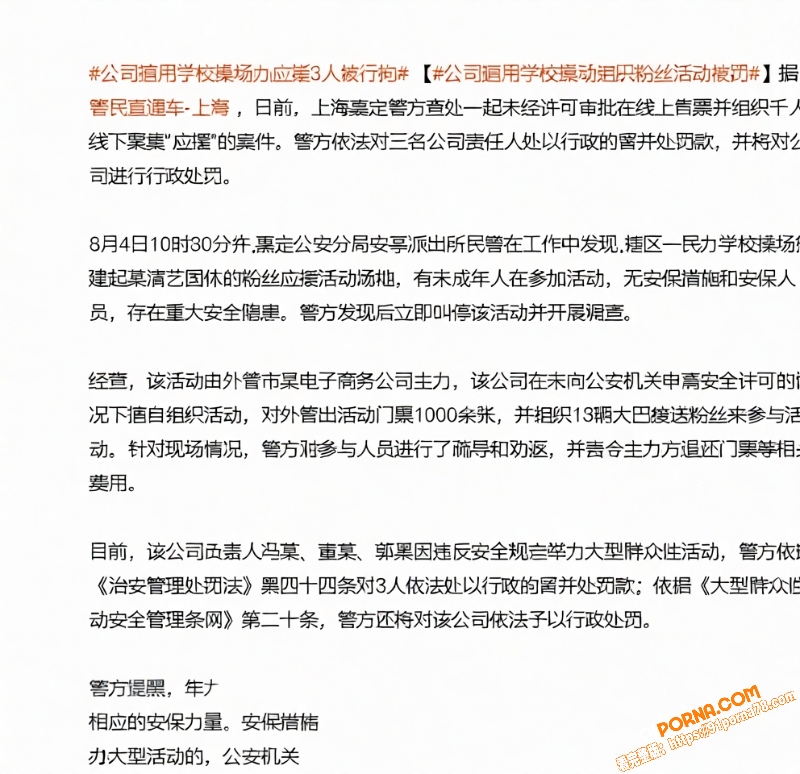 时代少年团 上海演唱会直...（11）
