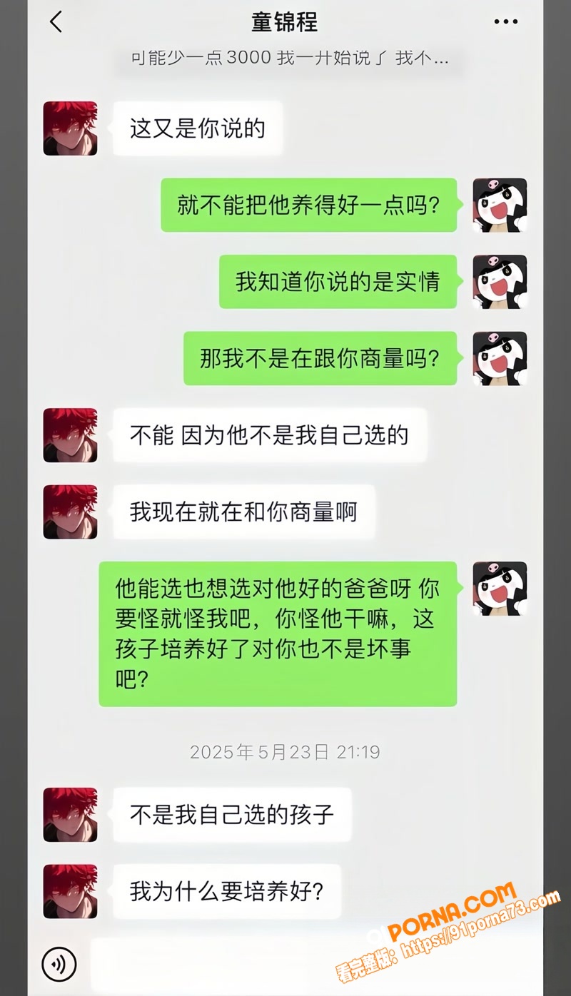 江南第一深情 童锦程 直...（13）