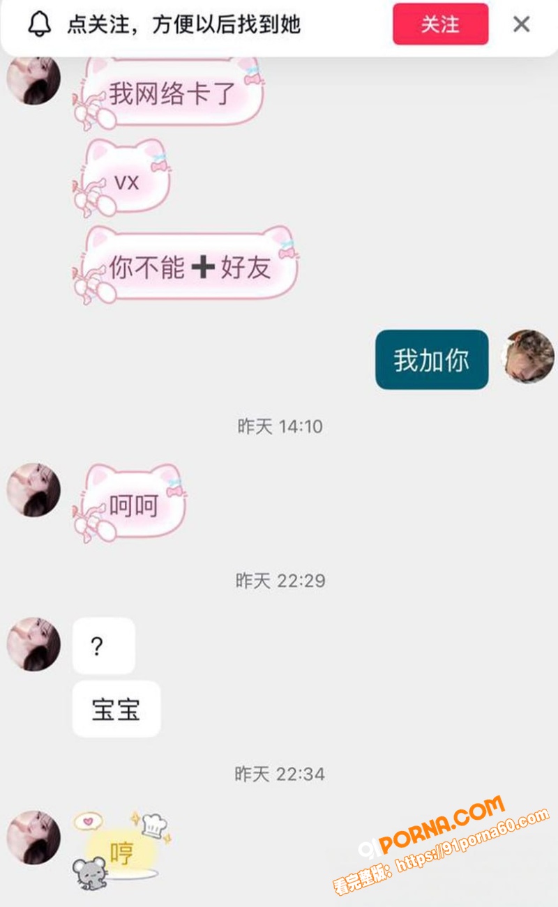 抖音网红辣妹 小娇妻 暧...（3）