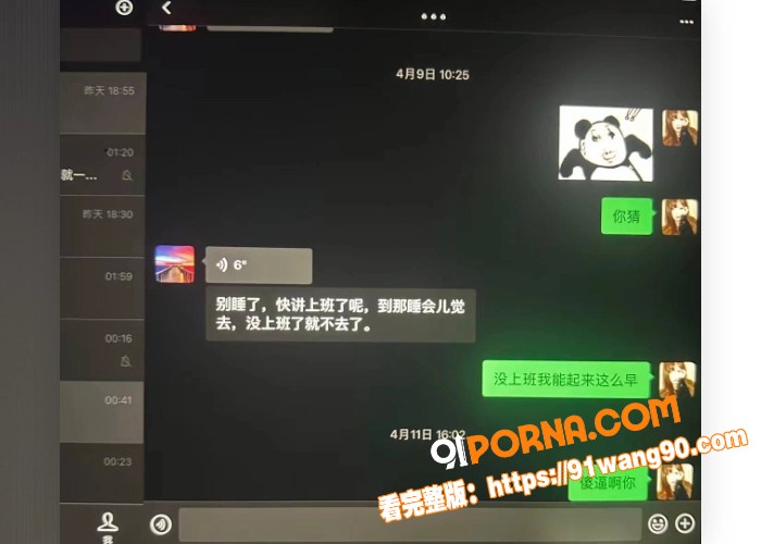 相恋三年的台球助教 被4...（30）
