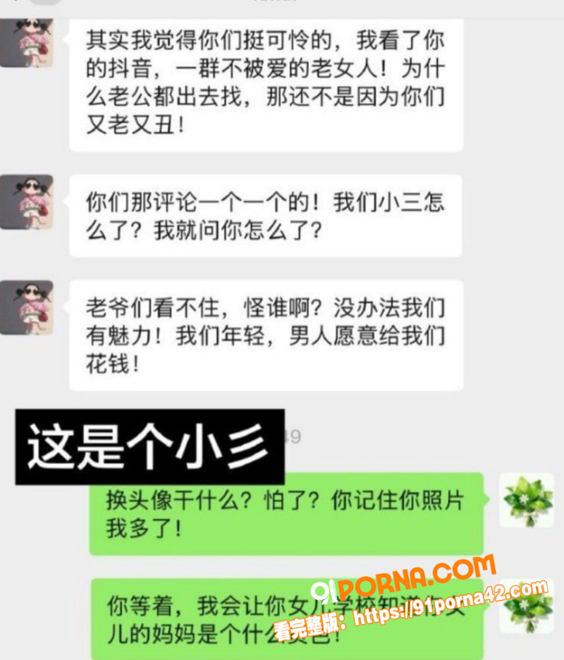 石家庄出轨超级大瓜 怀孕...（3）