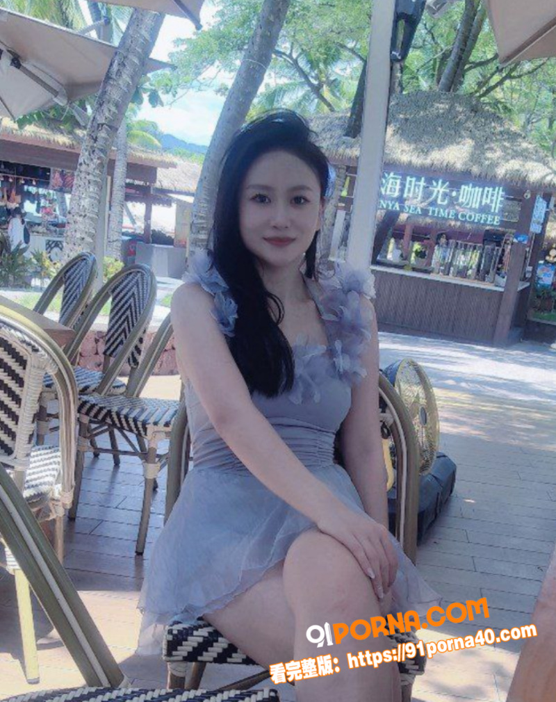 海南新婚人妻 赵婕  刚...（1）