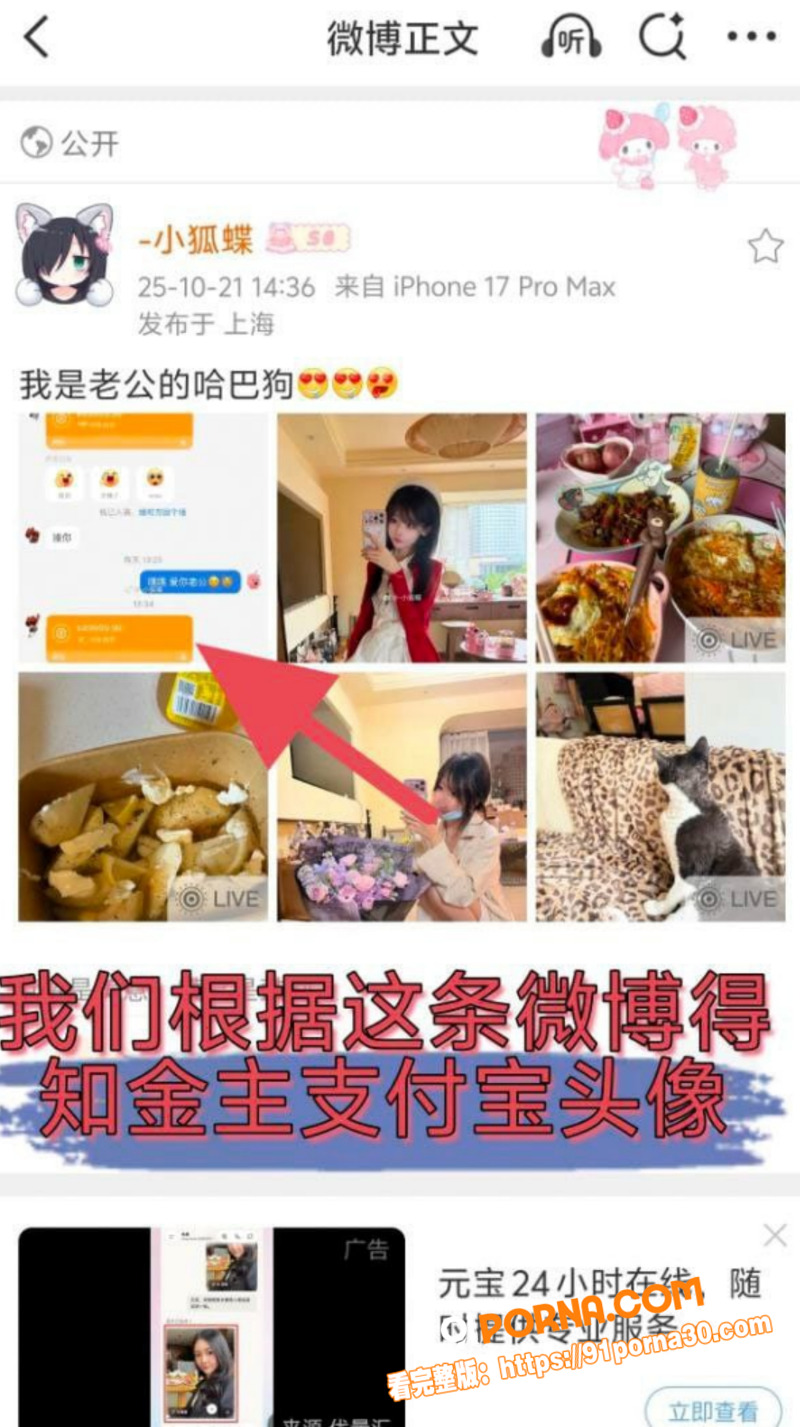 抖音60万粉网红 神再佑...（6）