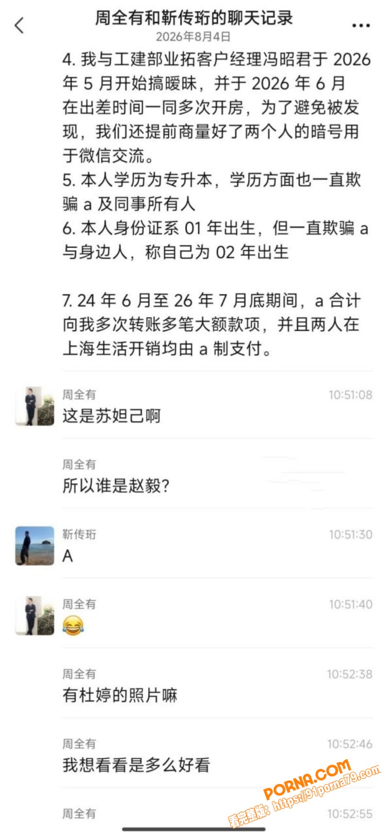 上海平安租赁 杜婷 恋爱...（9）
