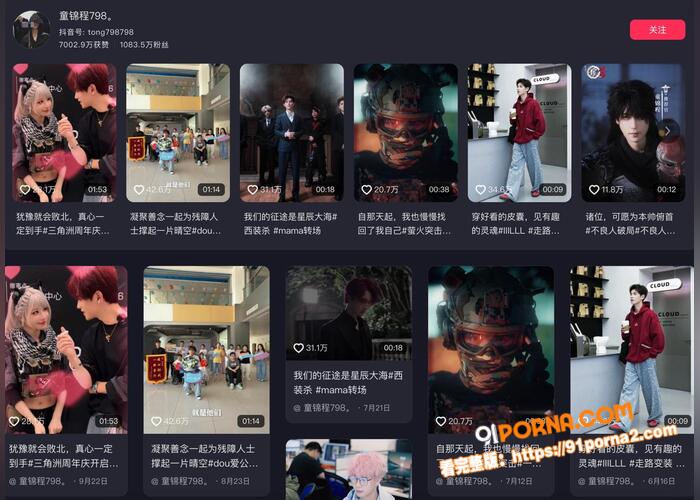 江南第一深情 童锦程 官...（2）