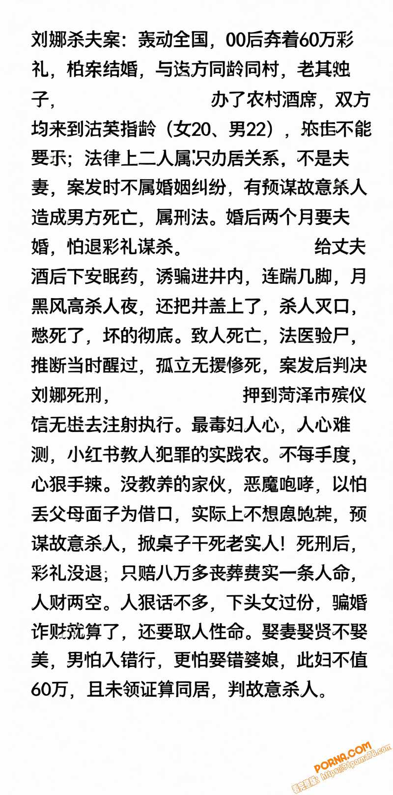 菏泽00后少妇 刘娜 婚...（8）