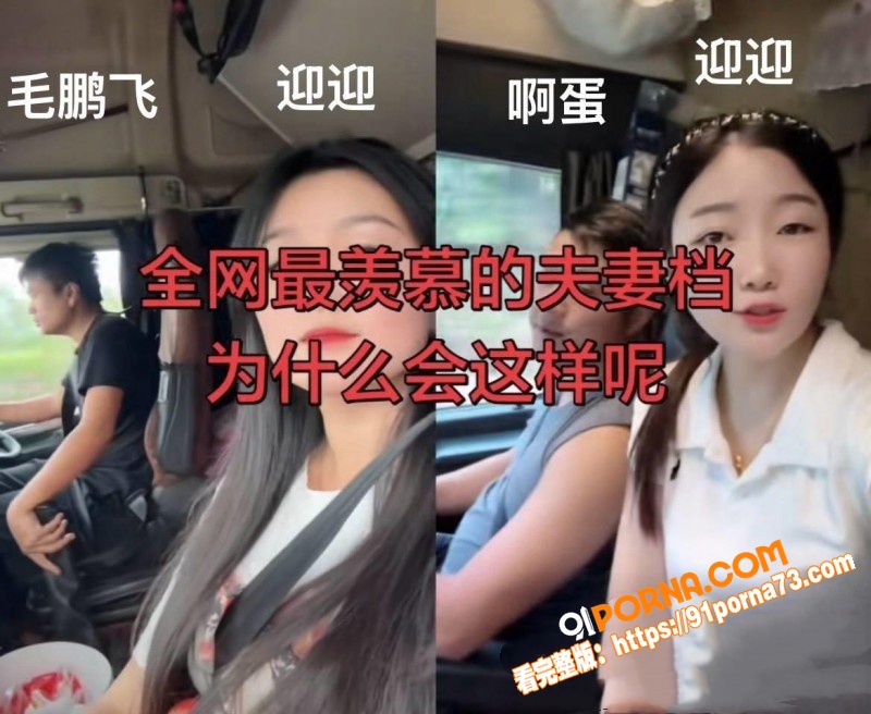 抖音网红司机 阿蛋 哭诉...（14）