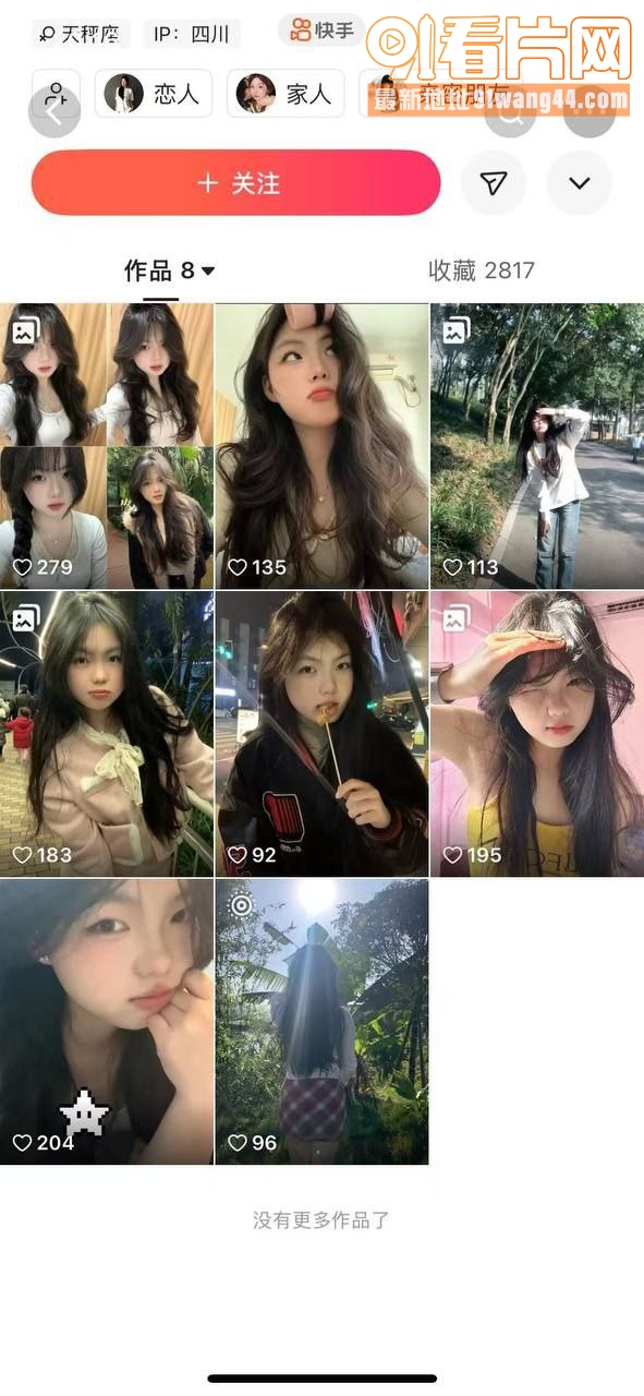 惊天大瓜！桂林职高学生出...（13）