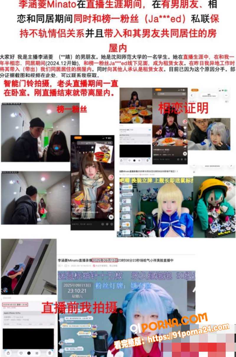 抖音cos网红 李涵菱M...（12）