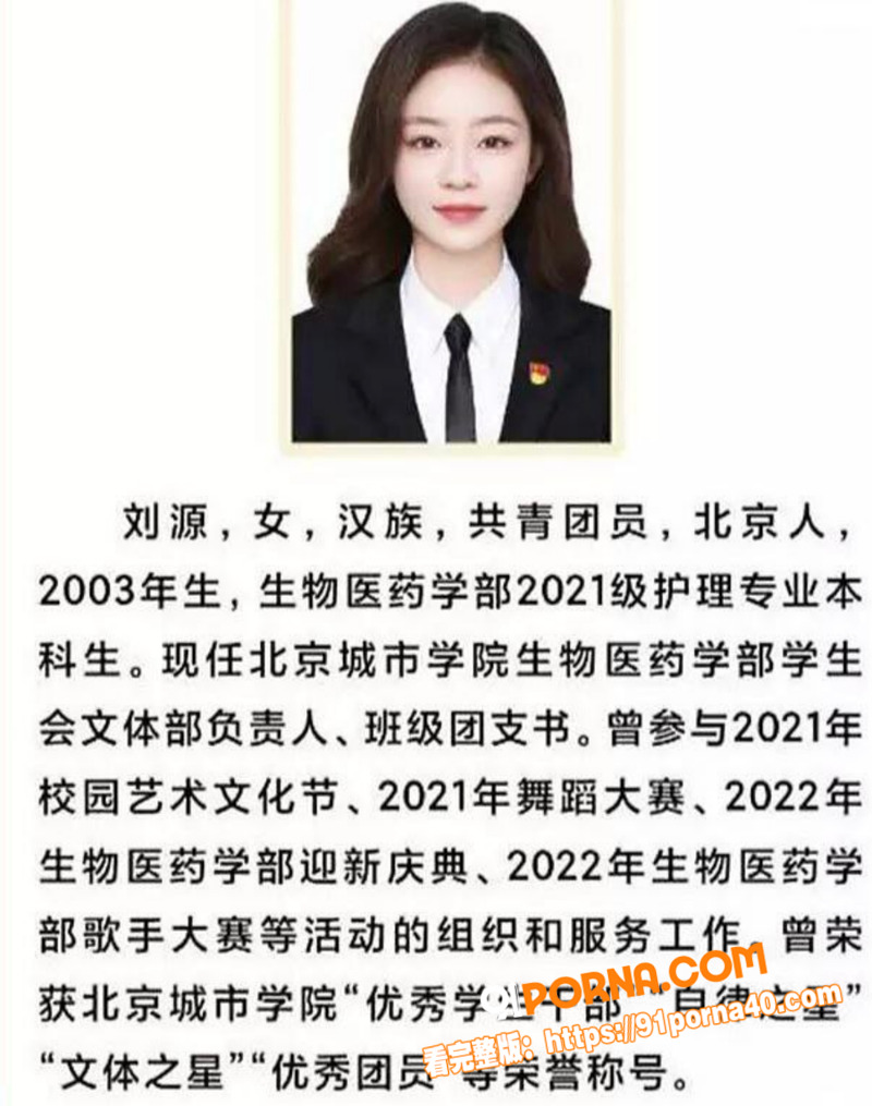 北京实习护士 刘源 被男...（6）