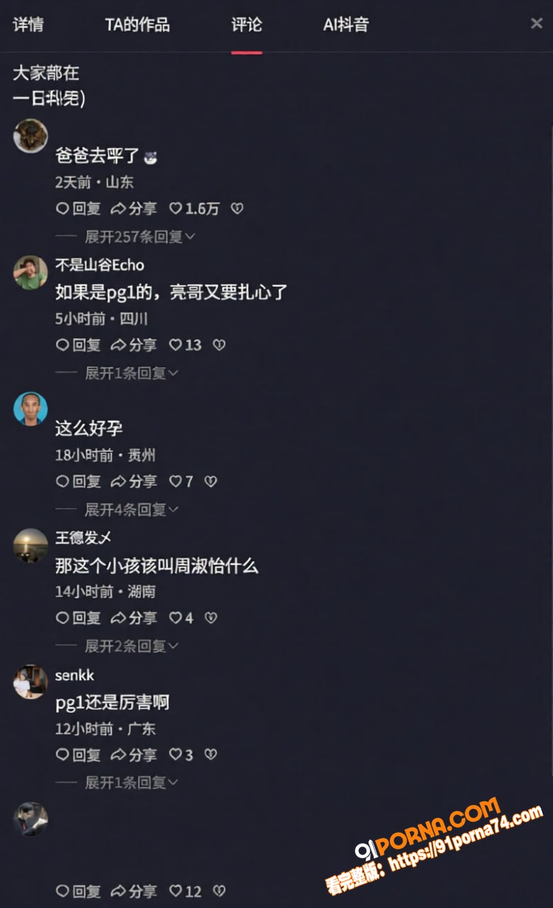 娱乐圈最炸裂的瓜来了！贾...（17）