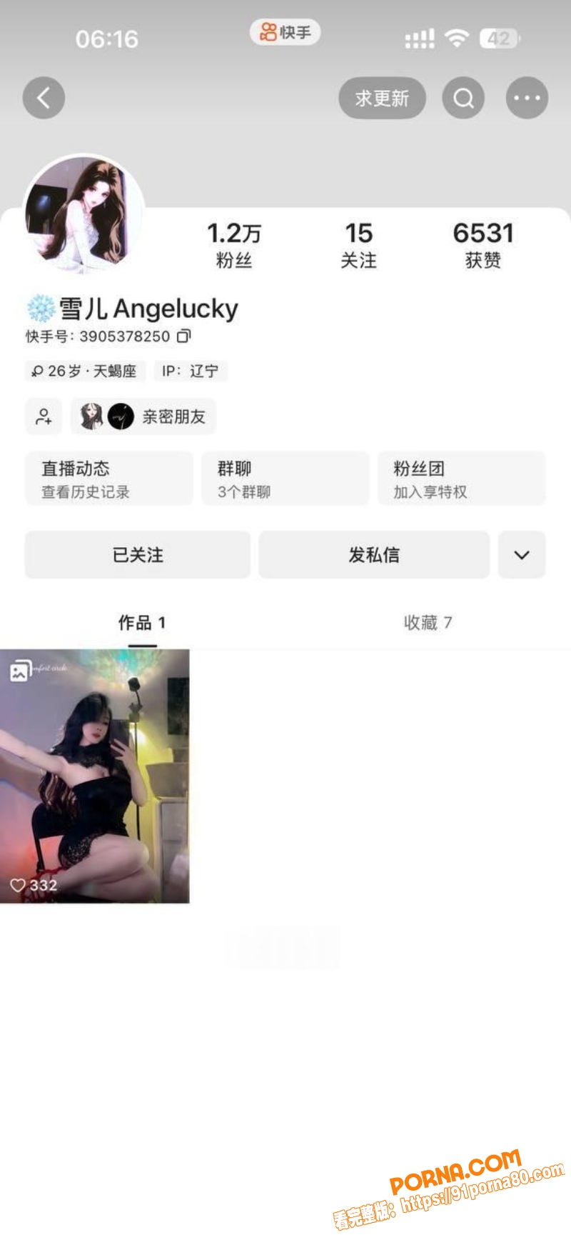 快手网红雪儿baby定制...（1）