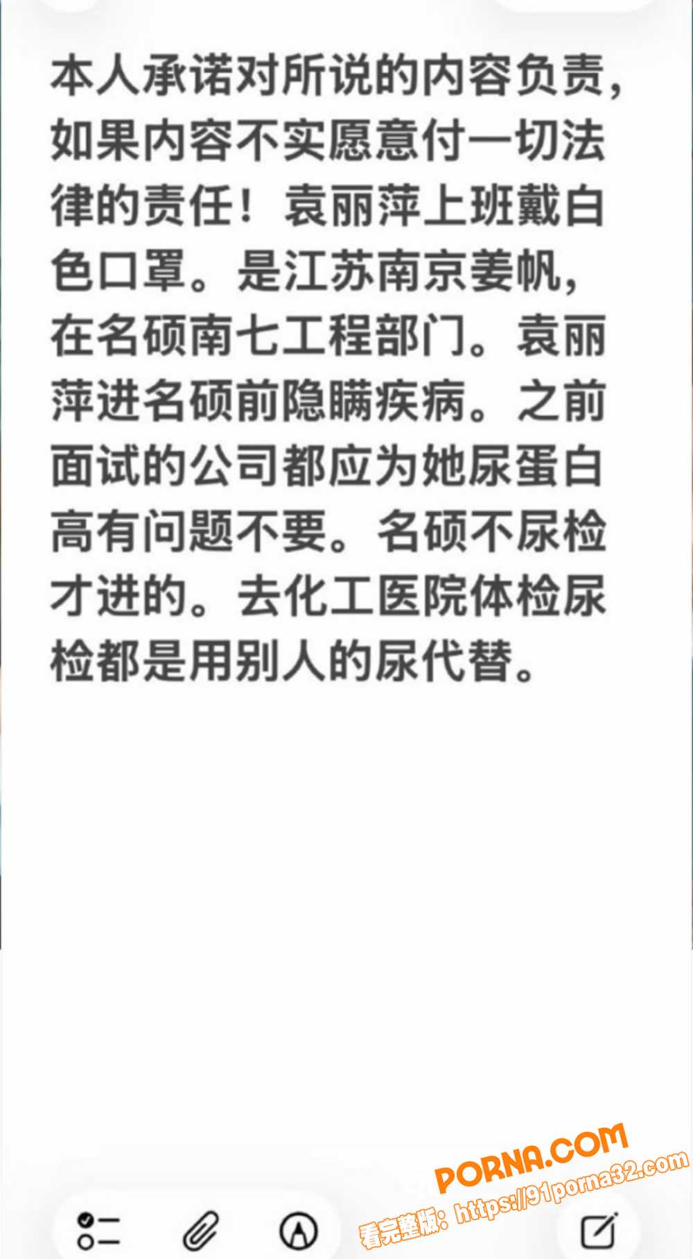 苏州名硕南七工程部门 袁...（8）