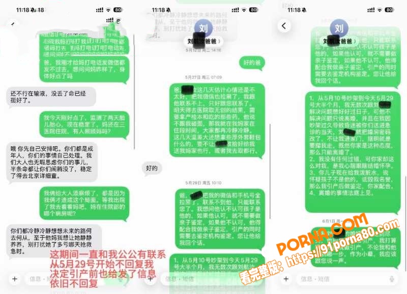 抖音网红 丸子玥 插足他...（3）