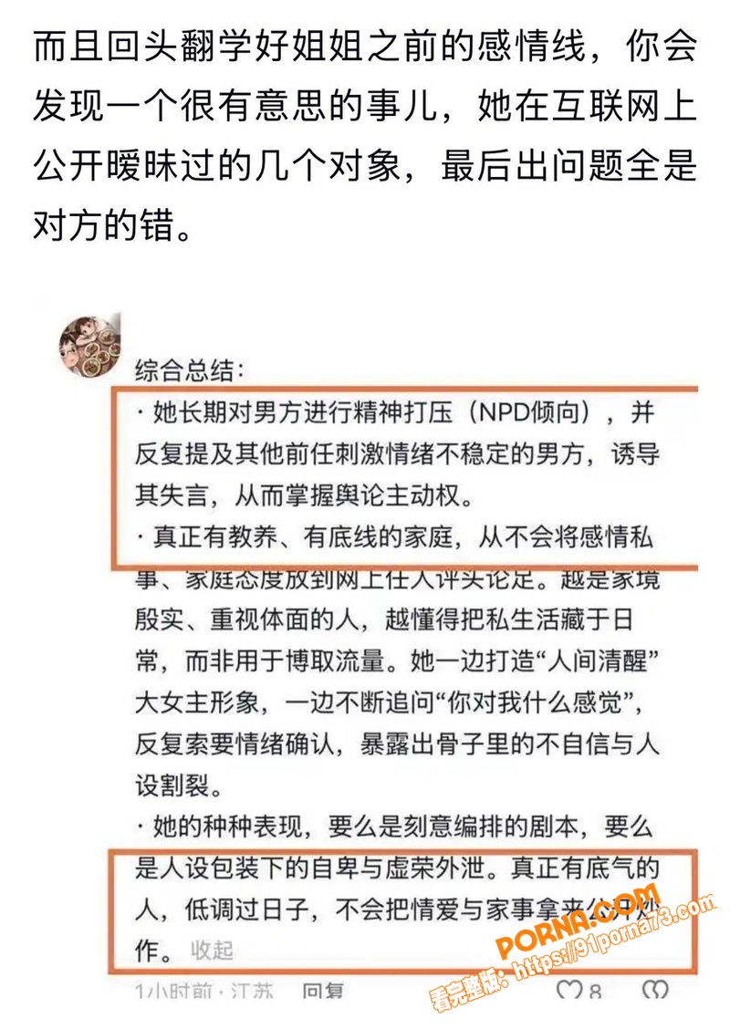 抖音千万粉网红 学好姐姐...（21）