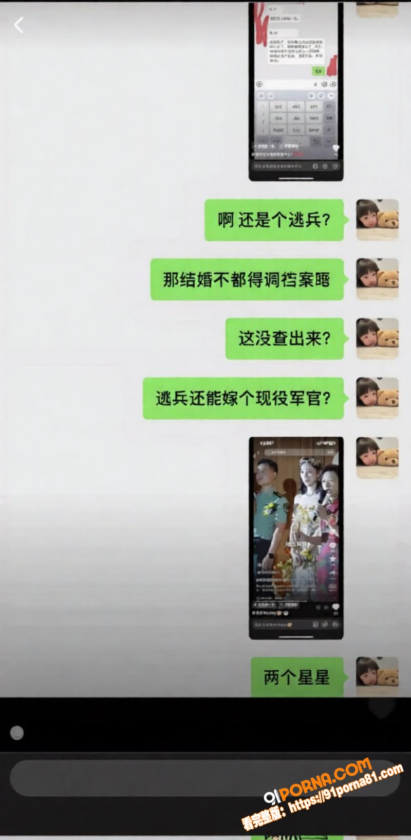 烟台莱阳幼儿园打人事件 ...（15）