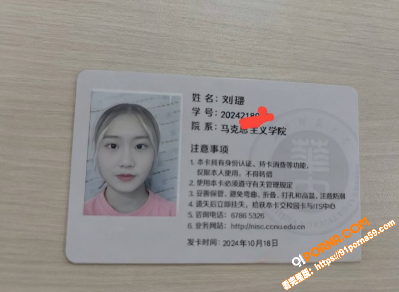 湖北华中师范大学刘瑶口交...（1）