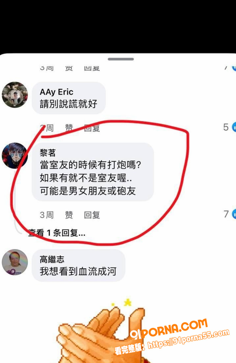 台湾女星 林倪安 怒开记...（20）