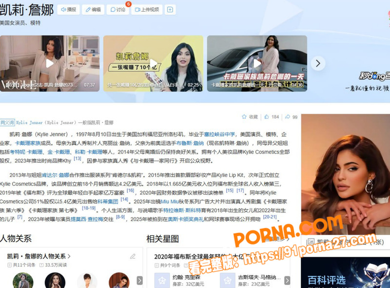 美国女演员兼模特卡戴珊家...（6）
