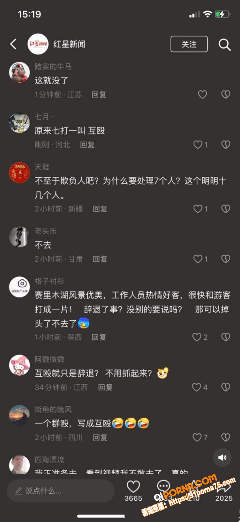 新疆赛里木湖景区 工作人...（10）