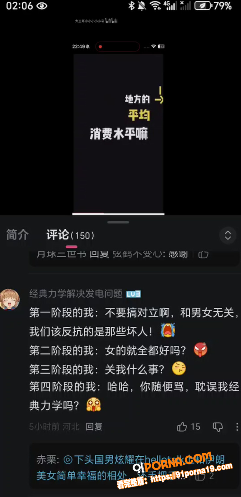 湖南涉外经济学院顶级捞女...（5）