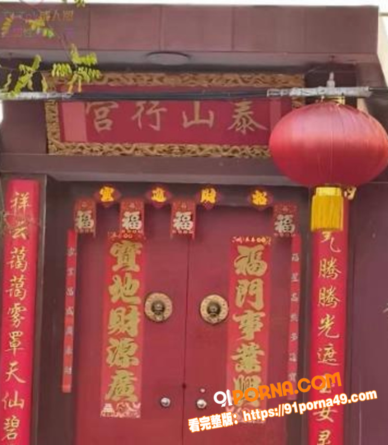 博桓台 耿桥耿 算命骗局...（6）