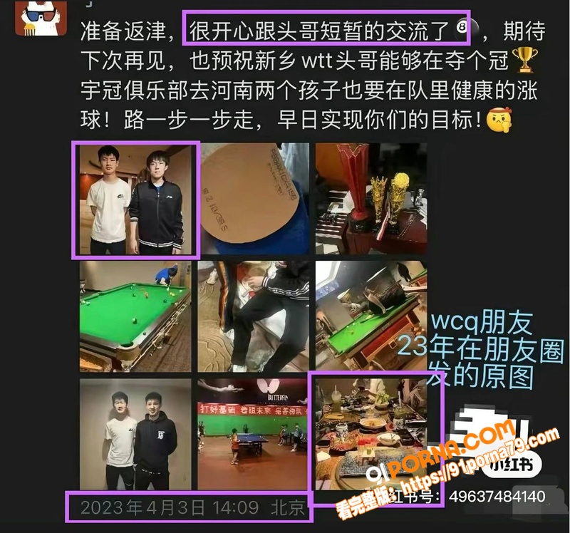 国乒主力 王楚钦 被曝私...（38）