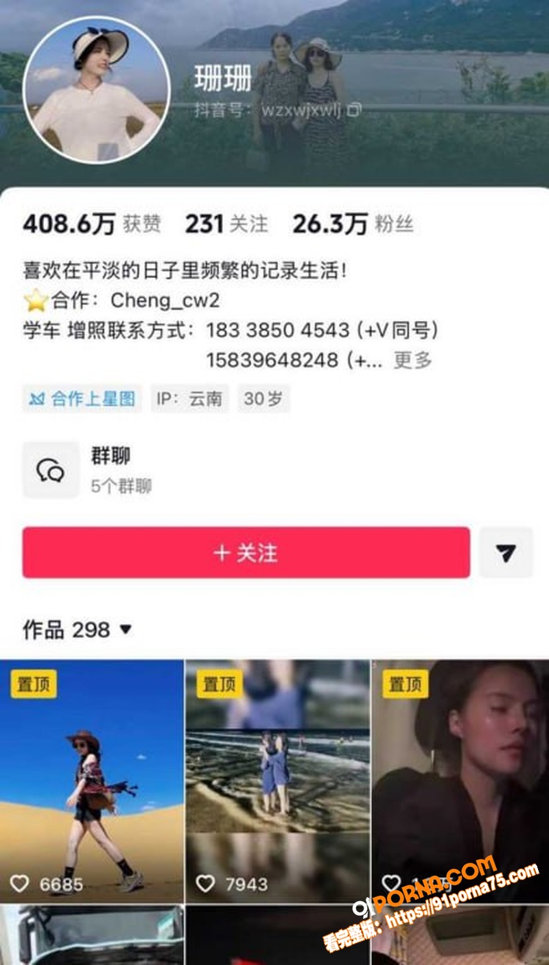 抖音卡车网红 麻子哥 出...（3）