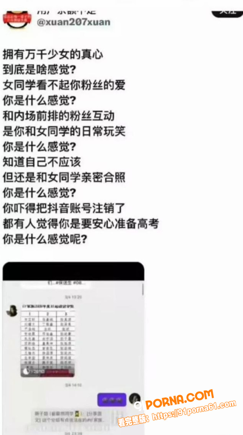 时代峰峻四代练习生官俊臣...（11）