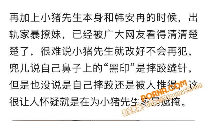 抖音网红 韩安冉 痛斥前...（33）